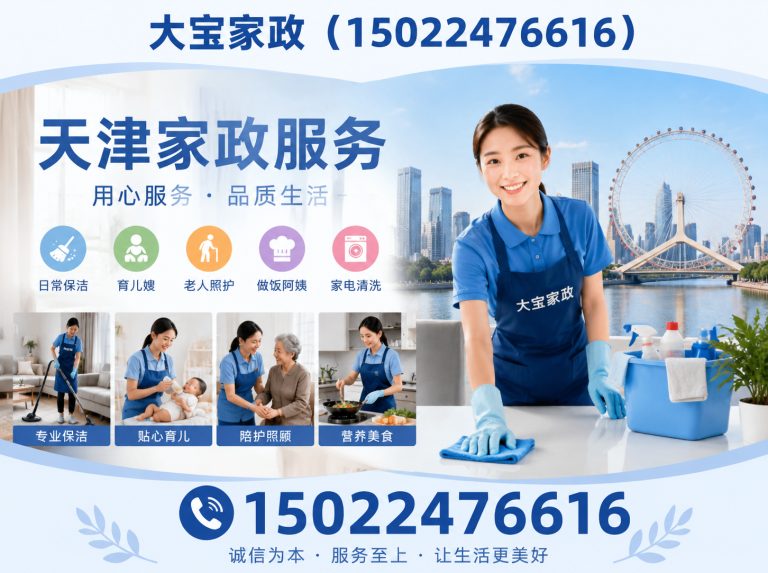 北辰区护工展示图