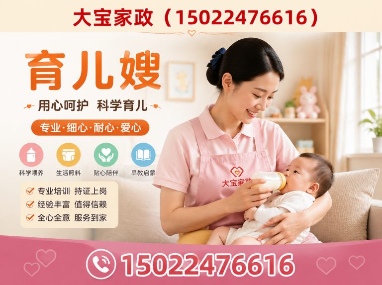 北辰区保姆展示图